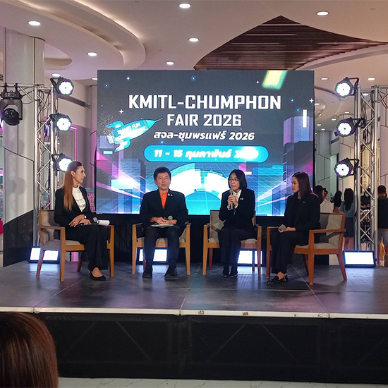 สจล-ชุมพร แถลงข่าวการจัดงาน “สจล.-ชุมพร แฟร์ 2026” ครั้งที่ 3