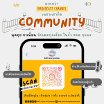 “ริมรั้ว สจล-ชุมพร” Instagram Community ที่สามารถพูดคุย อัปเดตทุกเรื่องในรั้ว สจล-ชุมพร