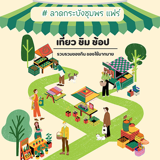 fair_traveltasteshop